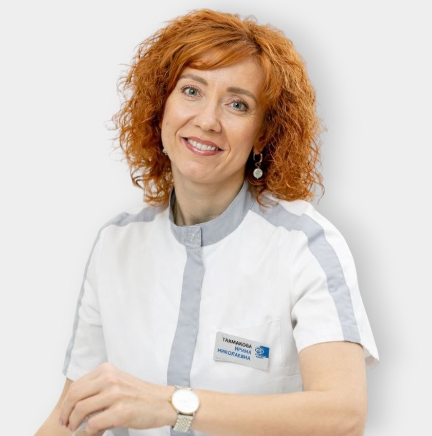 ТАКМАКОВА ИРИНА НИКОЛАЕВНА